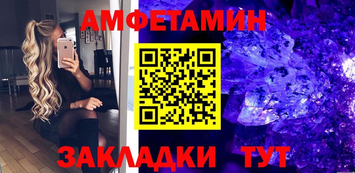 Амфетамин Розовый  Вход с VPN  Амфетамин  Ачхой-Мартан 