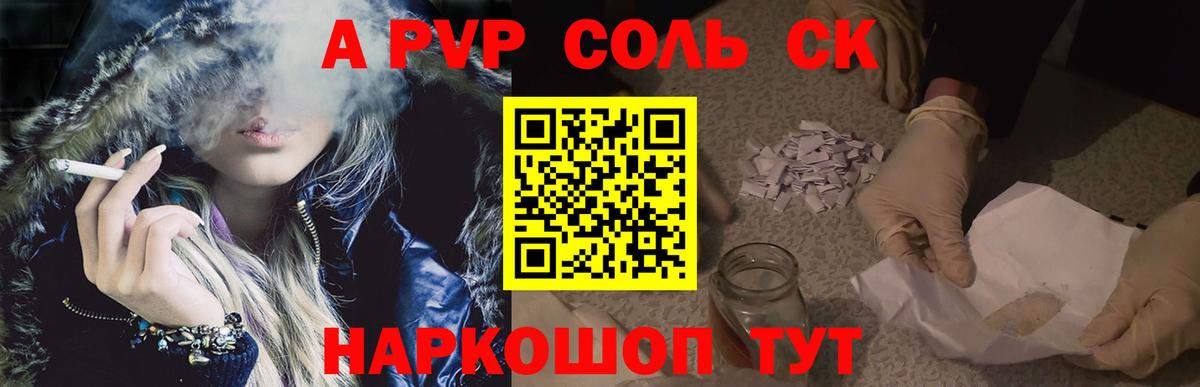 А ПВП крисы CK  А ПВП мука  Ачхой-Мартан  APVP  Вход с VPN 