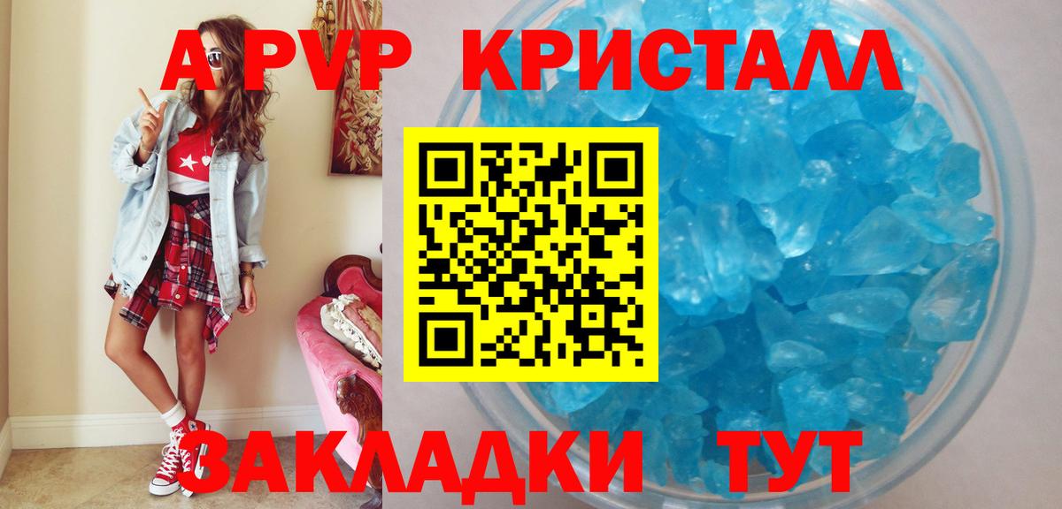 Alfa_PVP Crystall Ачхой-Мартан