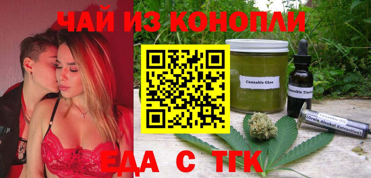 Ачхой-Мартан  Печенье с ТГК конопля  Вход с VPN 