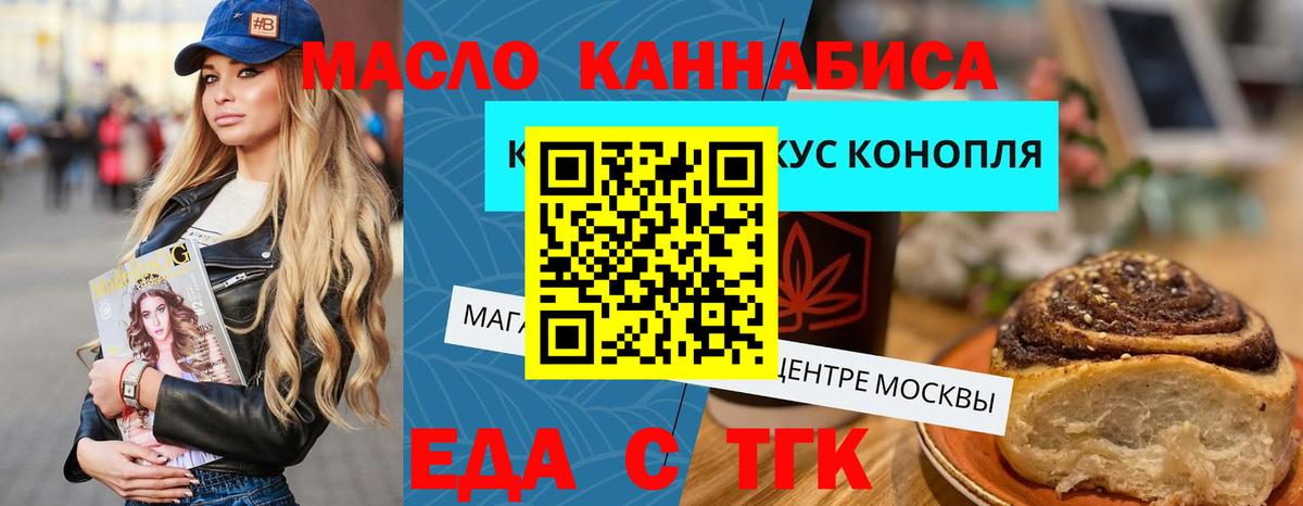 Canna-Cookies конопля Ачхой-Мартан