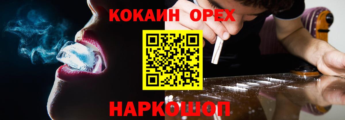 КОКАИН Боливия  Кокаин  Вход с VPN  Ачхой-Мартан  Кокаин Боливия 