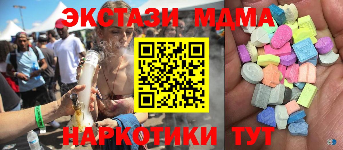 ЭКСТАЗИ Дубай  Вход с VPN  Экстази DUBAI  Экстази  Ачхой-Мартан 