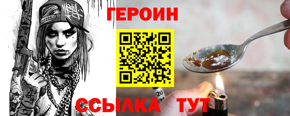 Героин гречка  ГЕРОИН  Ачхой-Мартан  Вход с VPN 