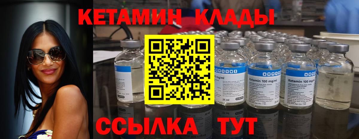 КЕТАМИН ketamine  Вход с VPN  Ачхой-Мартан 