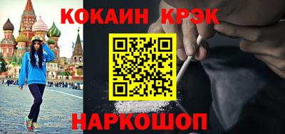 кокаин премиум Старая Купавна