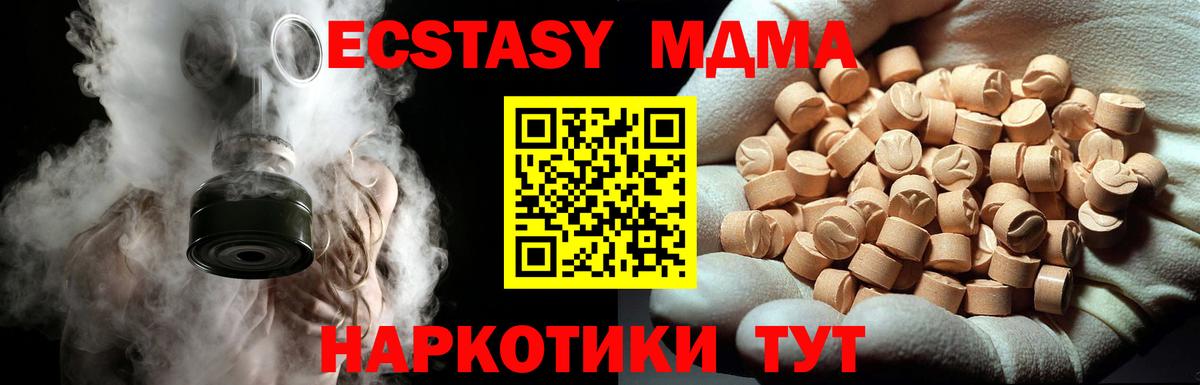 MDMA crystal Ачхой-Мартан