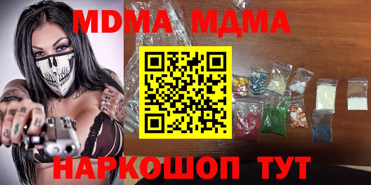 MDMA  МДМА Molly  Ачхой-Мартан  Вход с VPN  MDMA crystal 