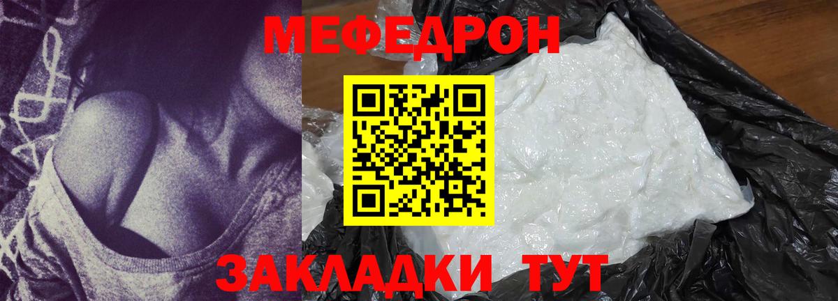 Мефедрон мяу мяу  Мефедрон  Ачхой-Мартан  МЯУ-МЯУ 4 MMC  Вход с VPN  МЕФ 