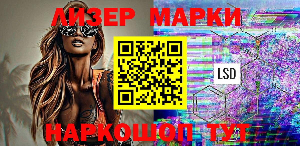 Марки N-bome 1,8мг Ачхой-Мартан