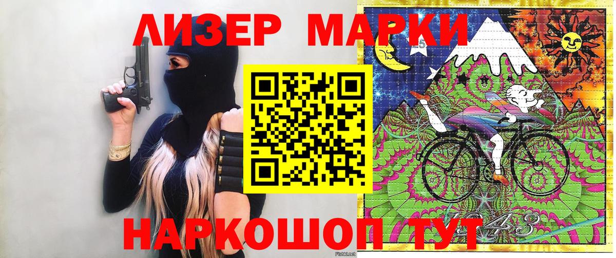 Ачхой-Мартан  Марки NBOMe 1,8мг  Вход с VPN 