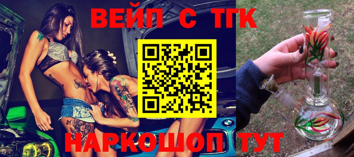 ТГК Wax Ачхой-Мартан